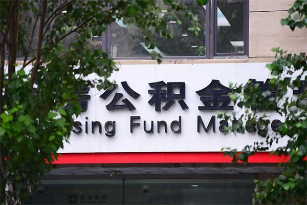 公主岭公积金提现最简单方法（公积金提现最简单方法是什么?）
